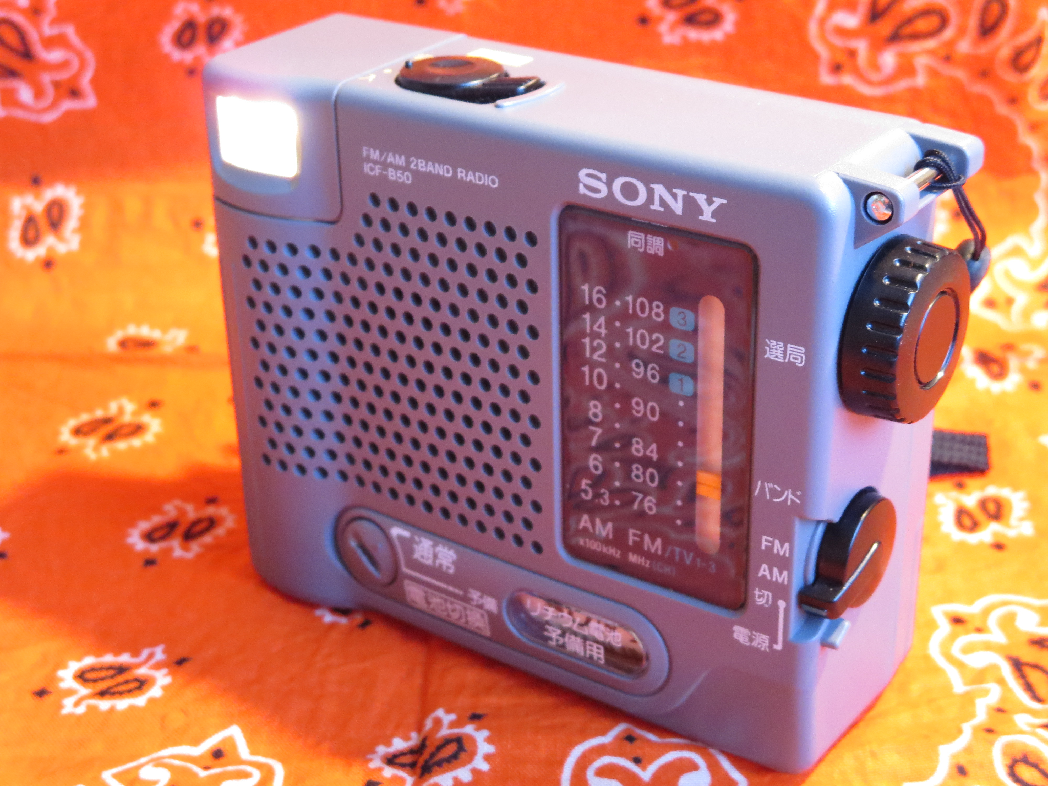 SONY ICF-B50 AM/FMラジオ せま